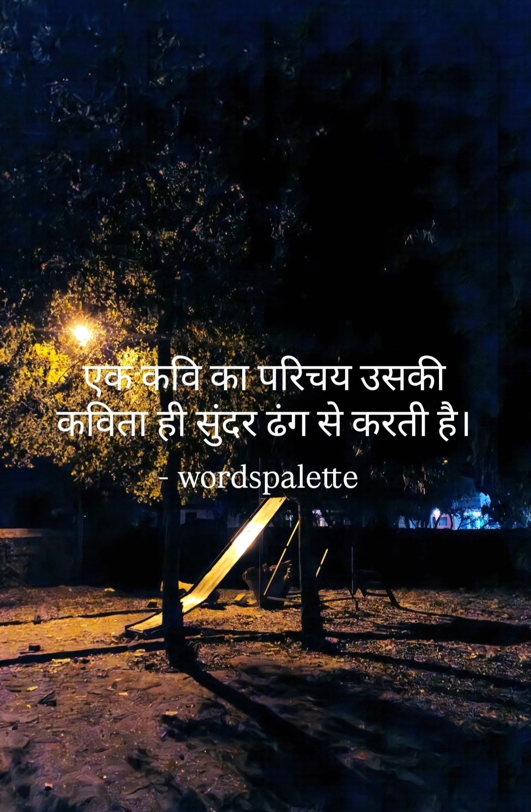 एक कवि का परिचय.'s image