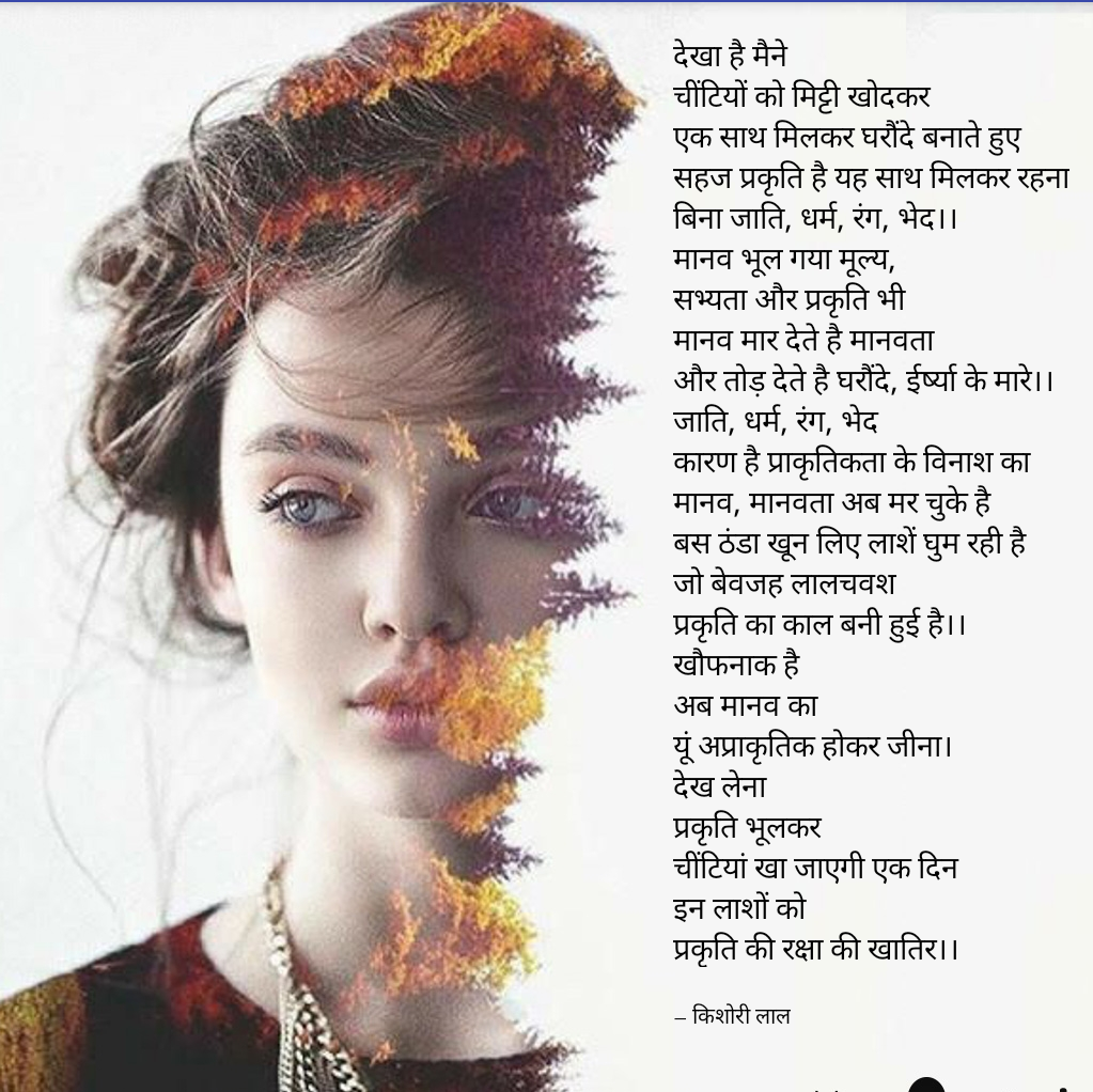 मानव, प्रकृति और चींटियां
