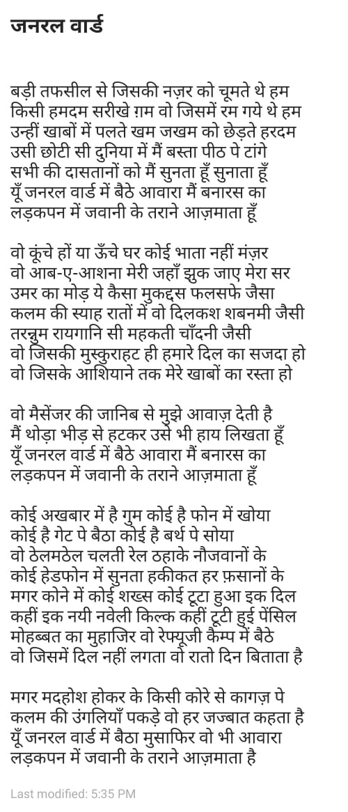 जनरल वार्ड's image