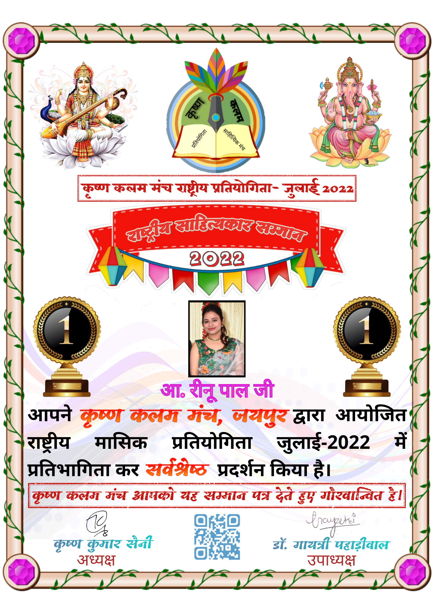 प्रतियोगिता's image