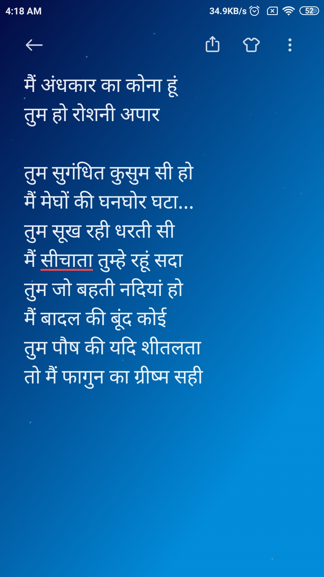 amber chand aur prem's image