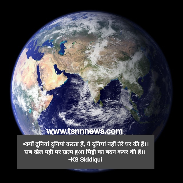 क्यों दुनियां दुनियां करता हैं ये दुनियां नही तेरे घर की हैं...'s image