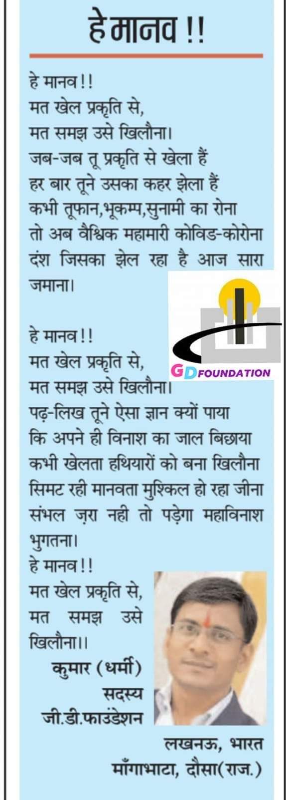 हे मानव
