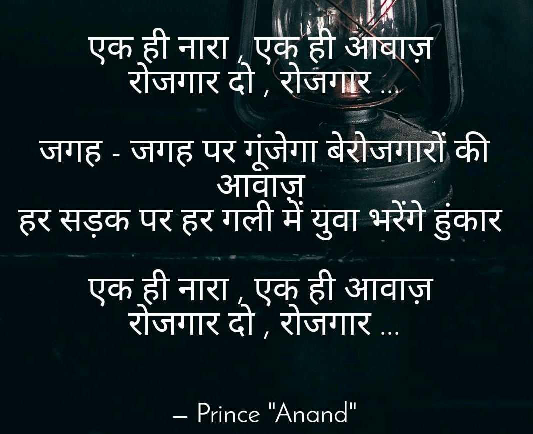 अबते भईले ढ़ेर दिन रोजगार खातिर's image