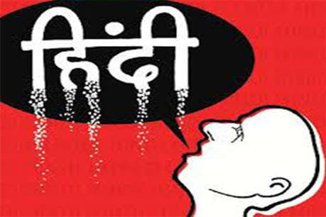 हिन्दी जन्मदिवस