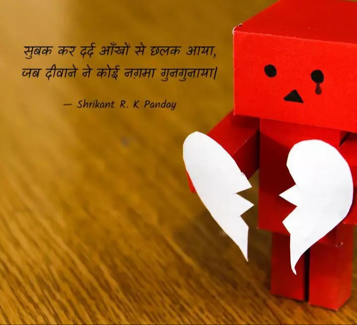 दीवाना