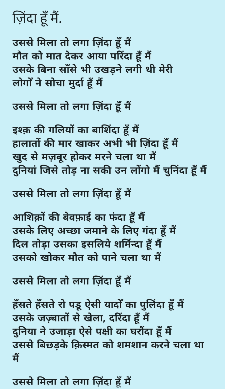 ज़िन्दा हूँ मैं