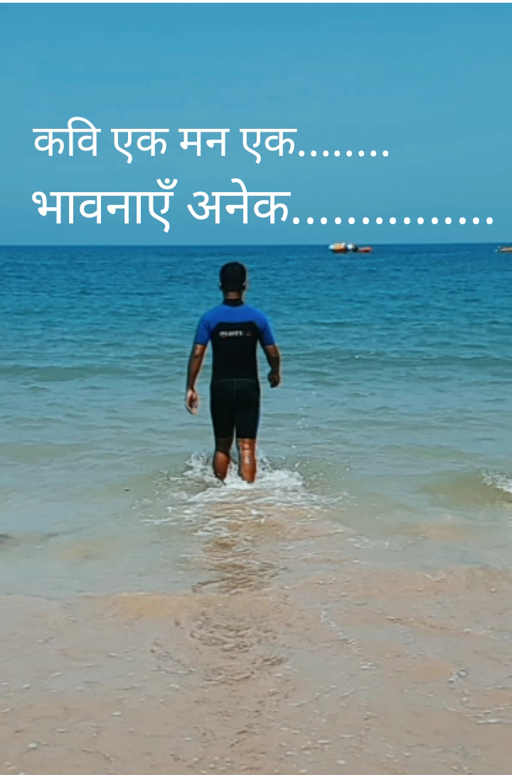 कवि एक मन एक's image