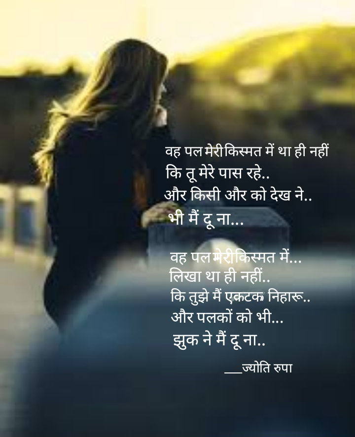 मेरी किस्मत..'s image