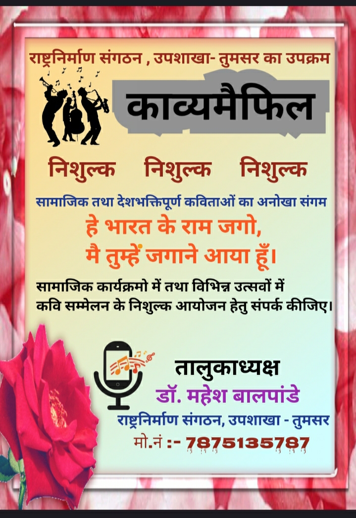 तुला शोधता's image