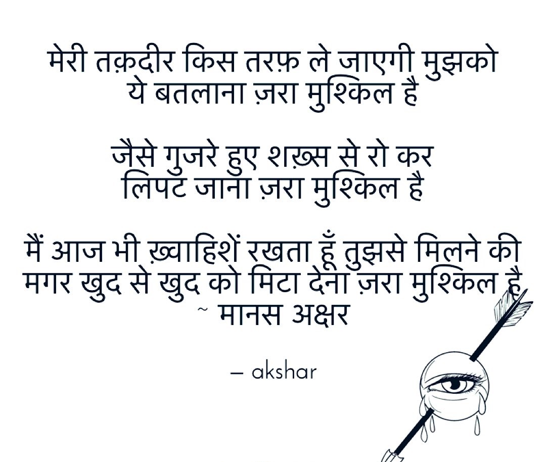 खुद से खुद को मिटा देना ज़रा मुश्किल है's image