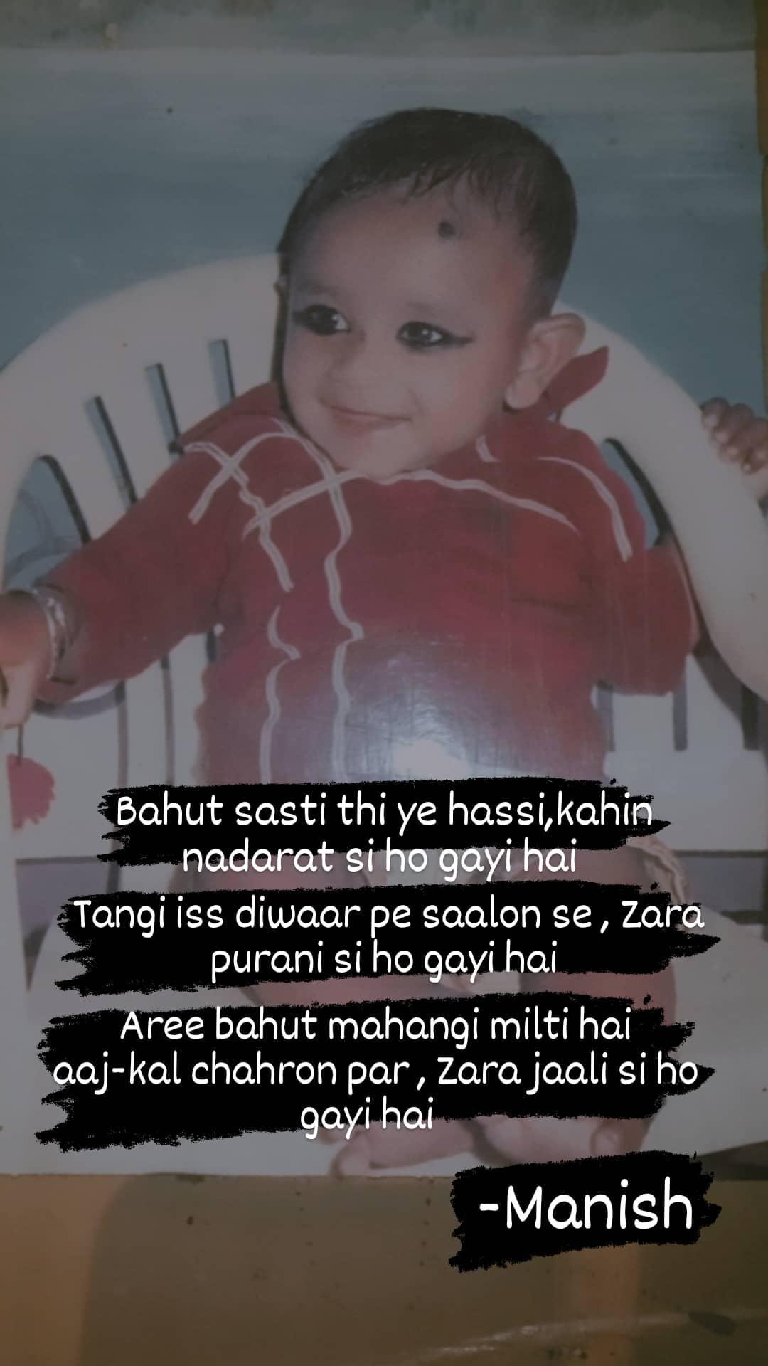 ये हसीं's image