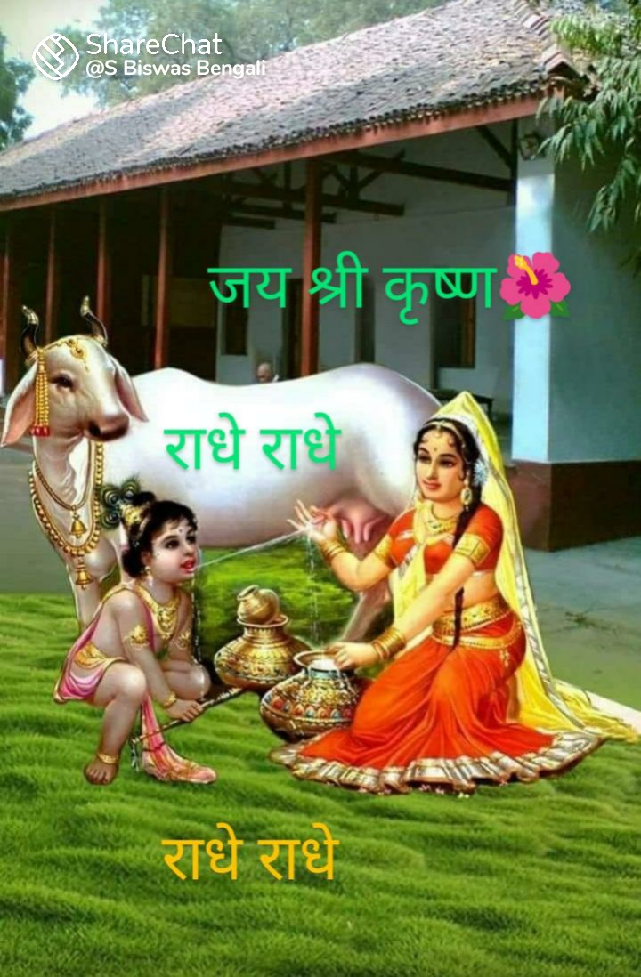 जग कल्याण's image