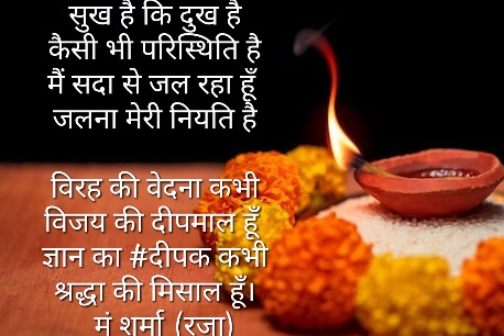 दीपक's image