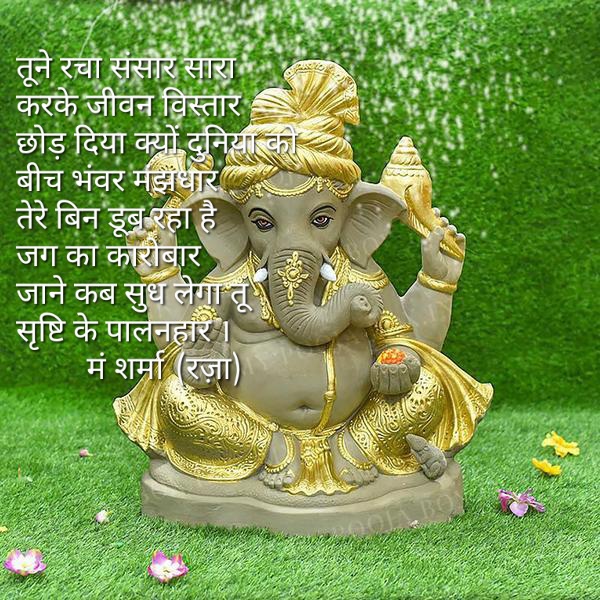 पालनहार's image