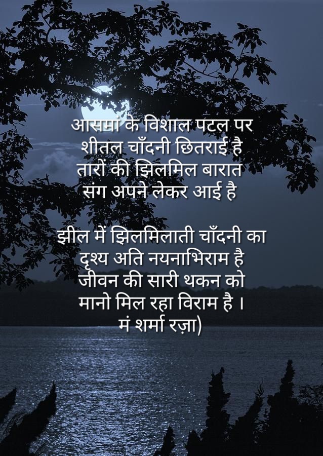 विश्राम's image