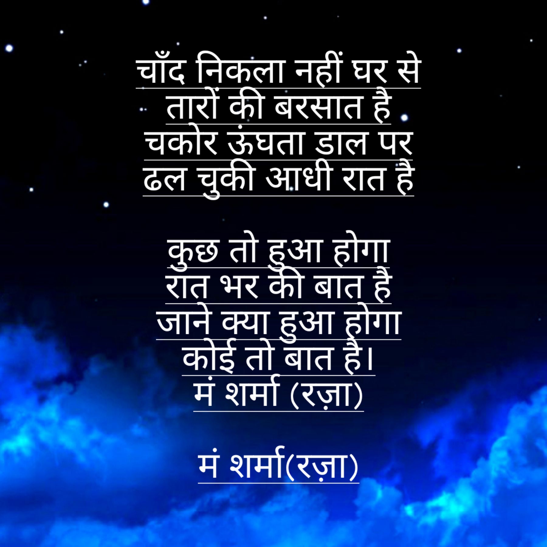 कोई बात है's image