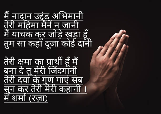 अभिमानी's image