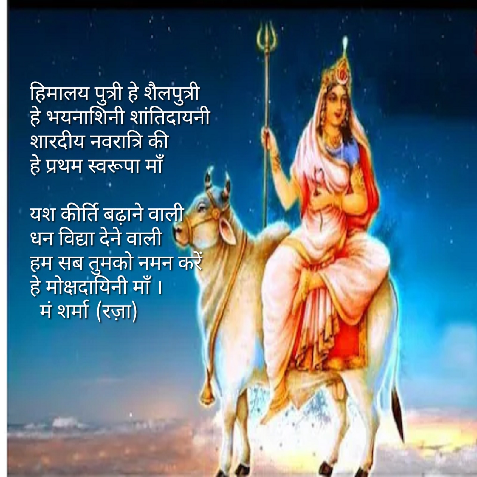 मोक्षदायिनी's image