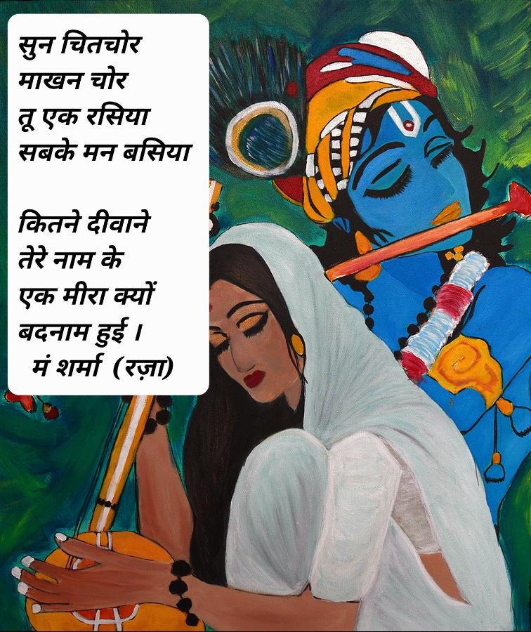 चितचोर's image