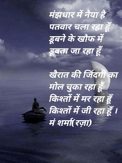 कश्ती's image