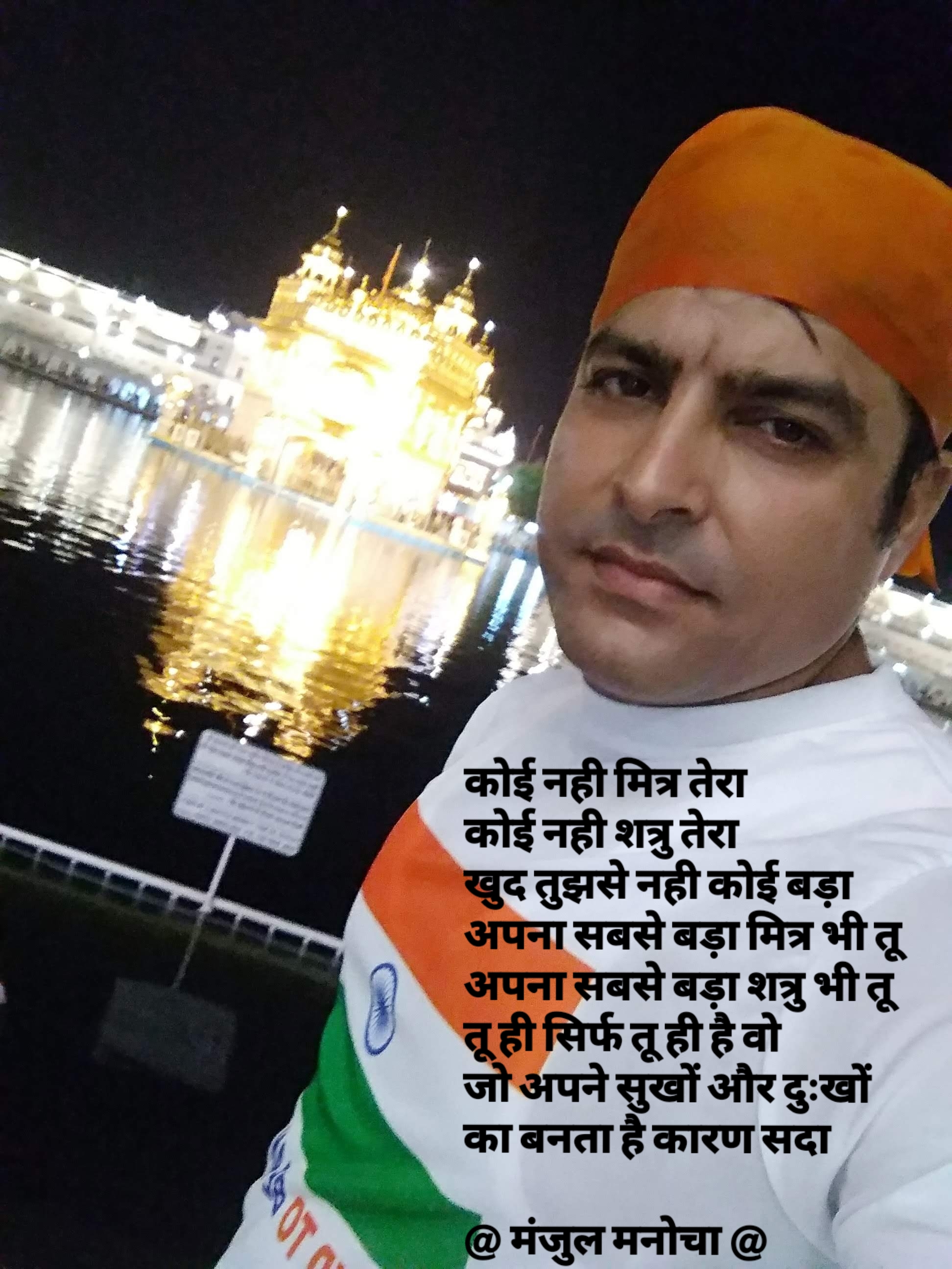 तुझसे नही कोई बड़ा