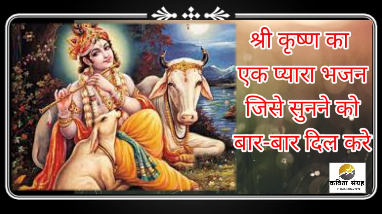 Kanha laut ke Aao
कान्हा लौट के आओ's image