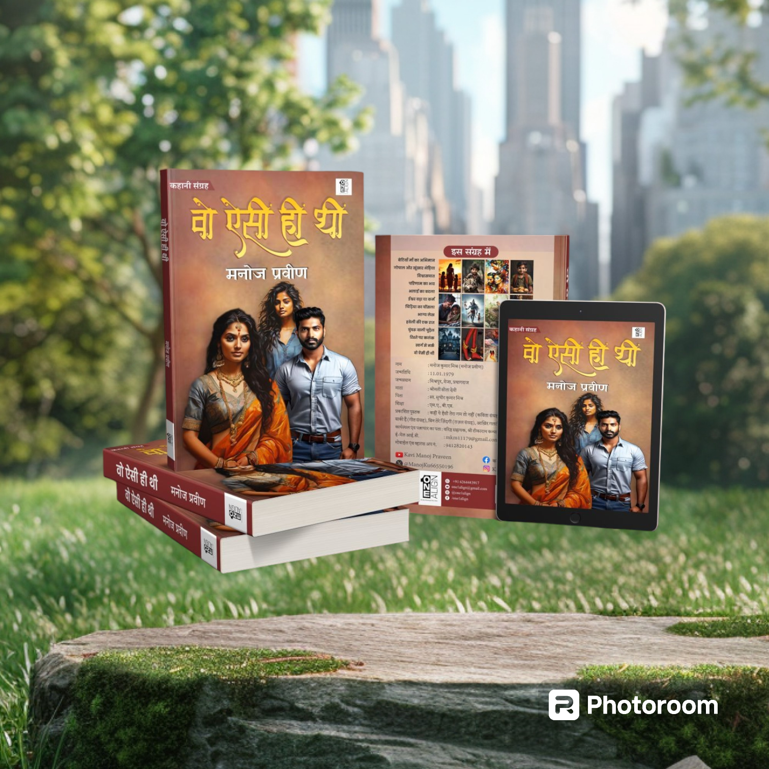 बीमार बना रखा है's image