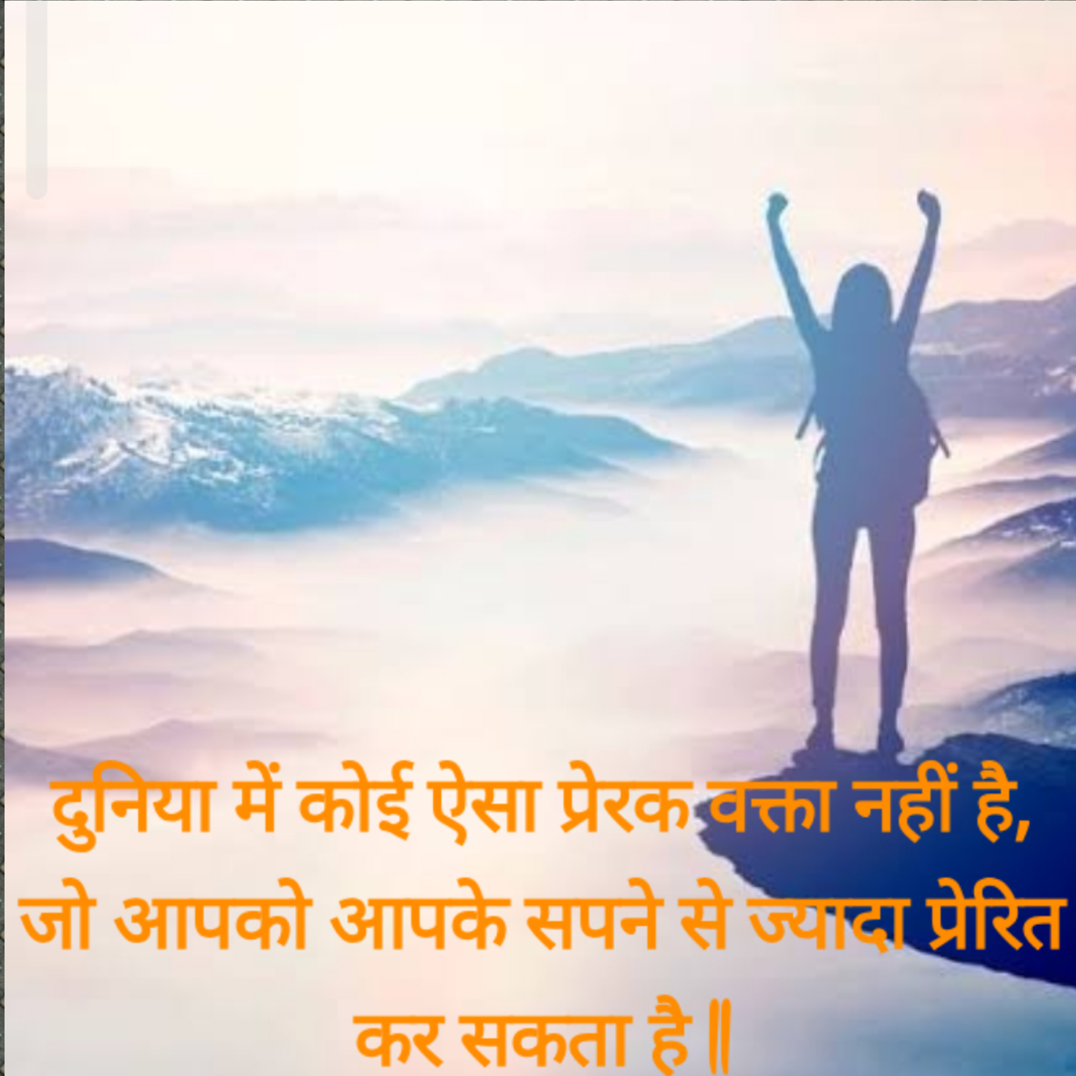 आपका प्रेरक