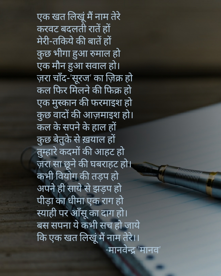 ख़त's image