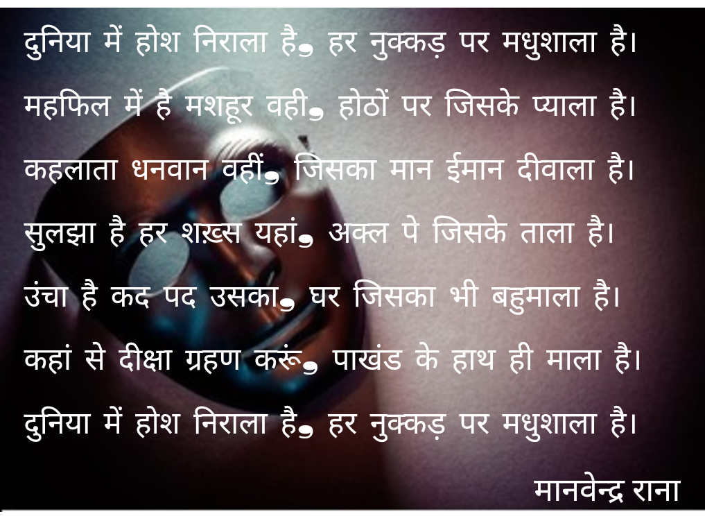 आडंबर