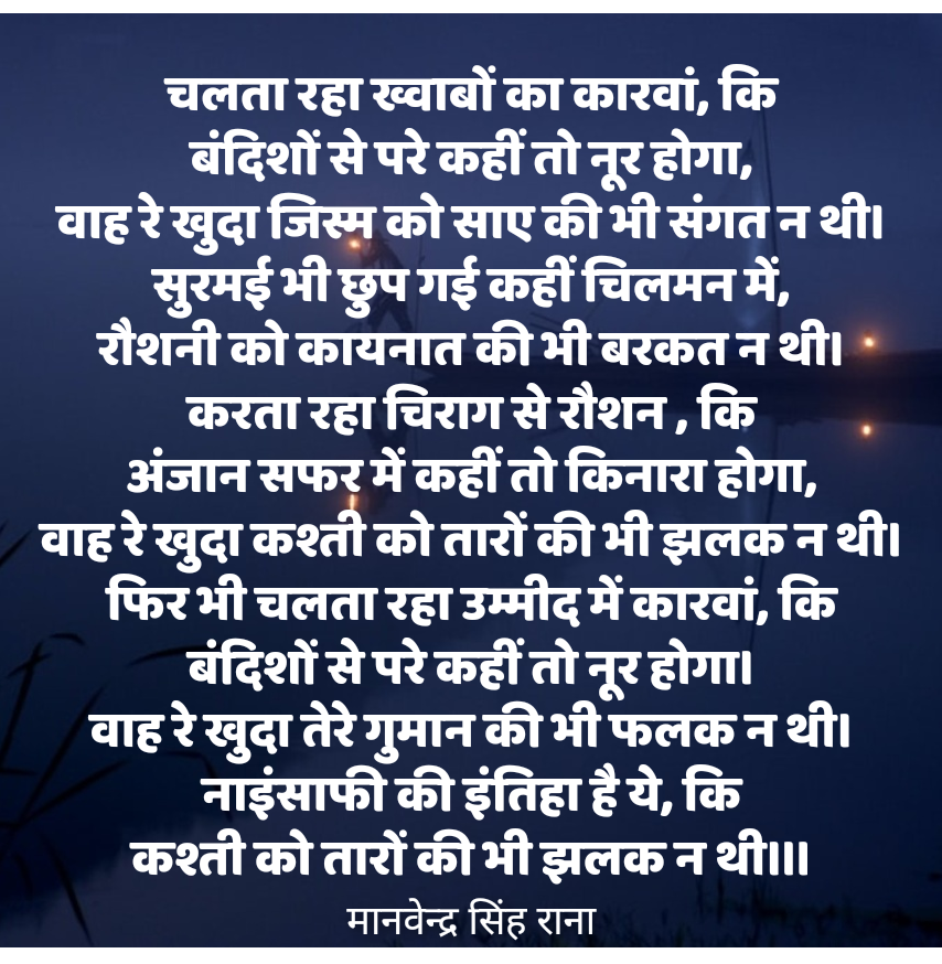 नाइंसाफी's image