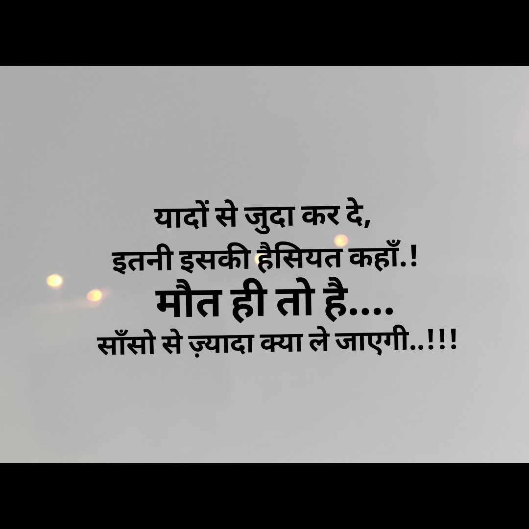 मौत ही तो है...!!