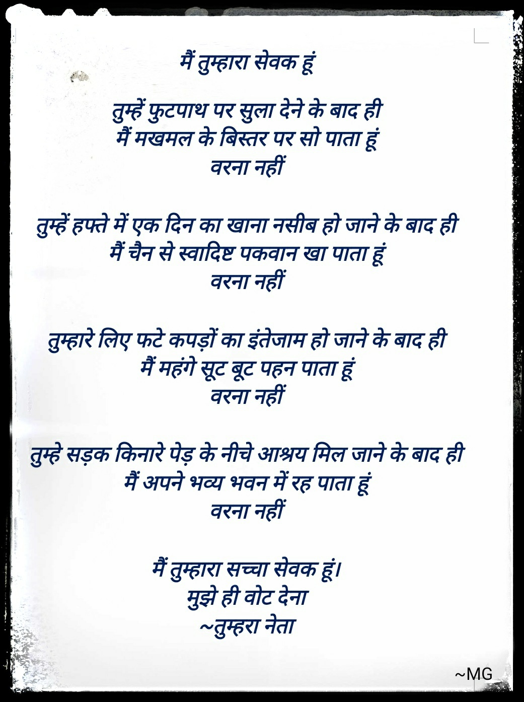 तुम्हारा नेता's image
