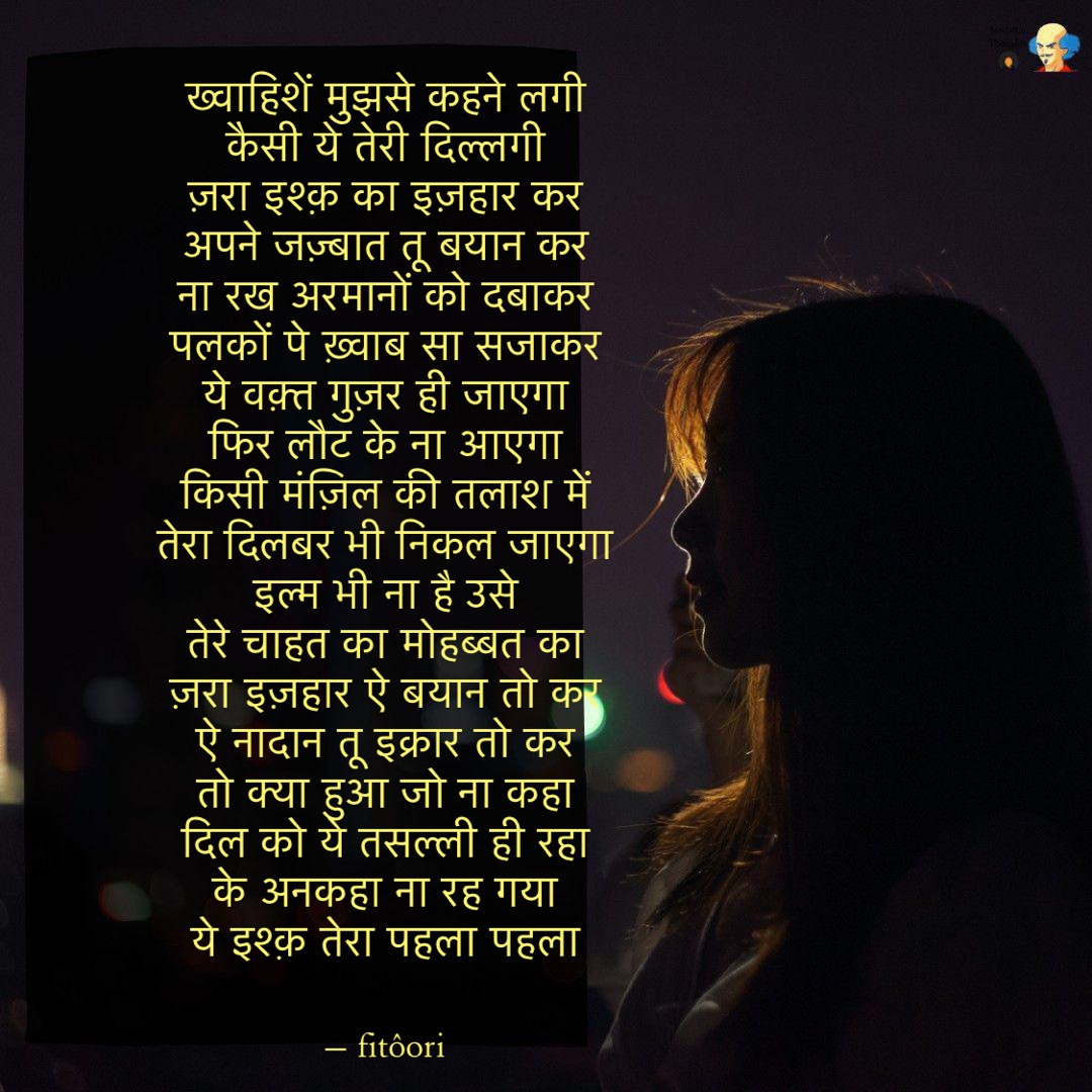 Khwahishe