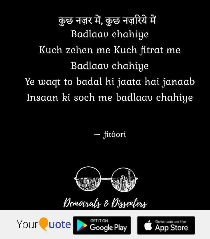 Badlaav Chahiye