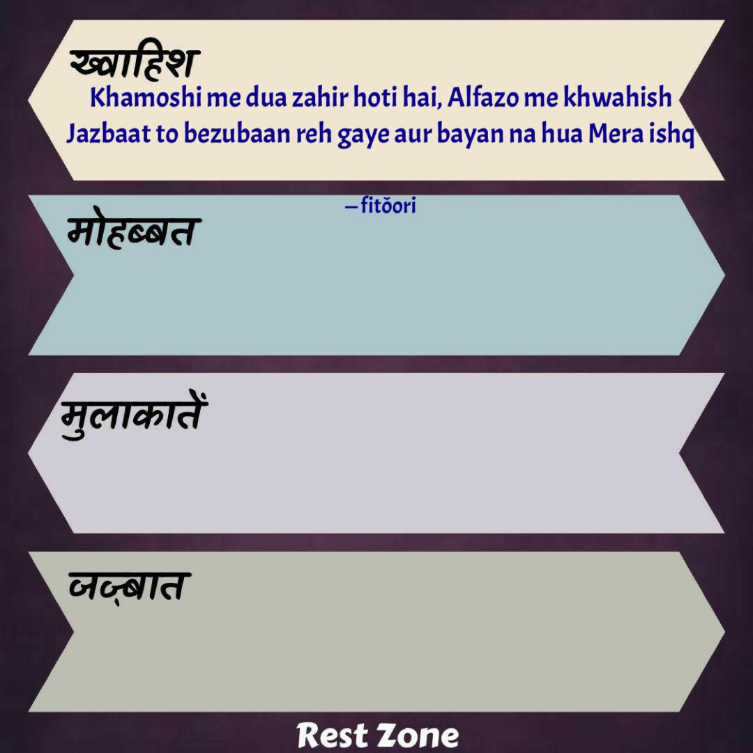 Bezubaan