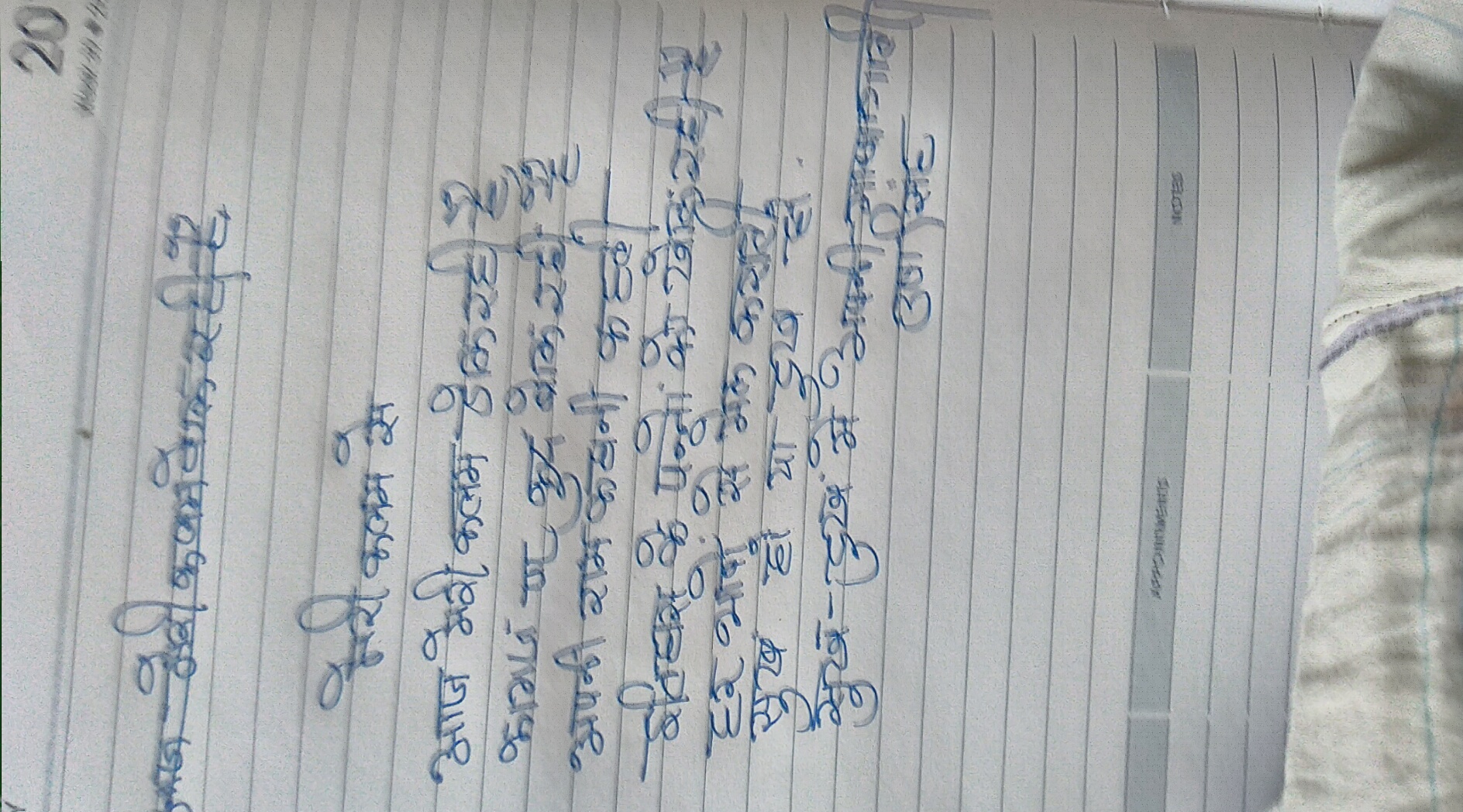 मेरी कलम से's image