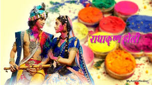 होली गीत's image