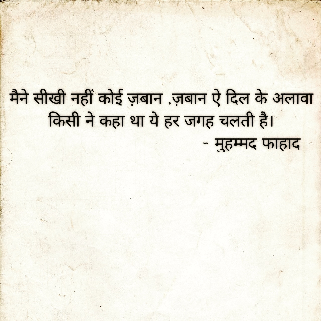 दिल कि ज़बान's image