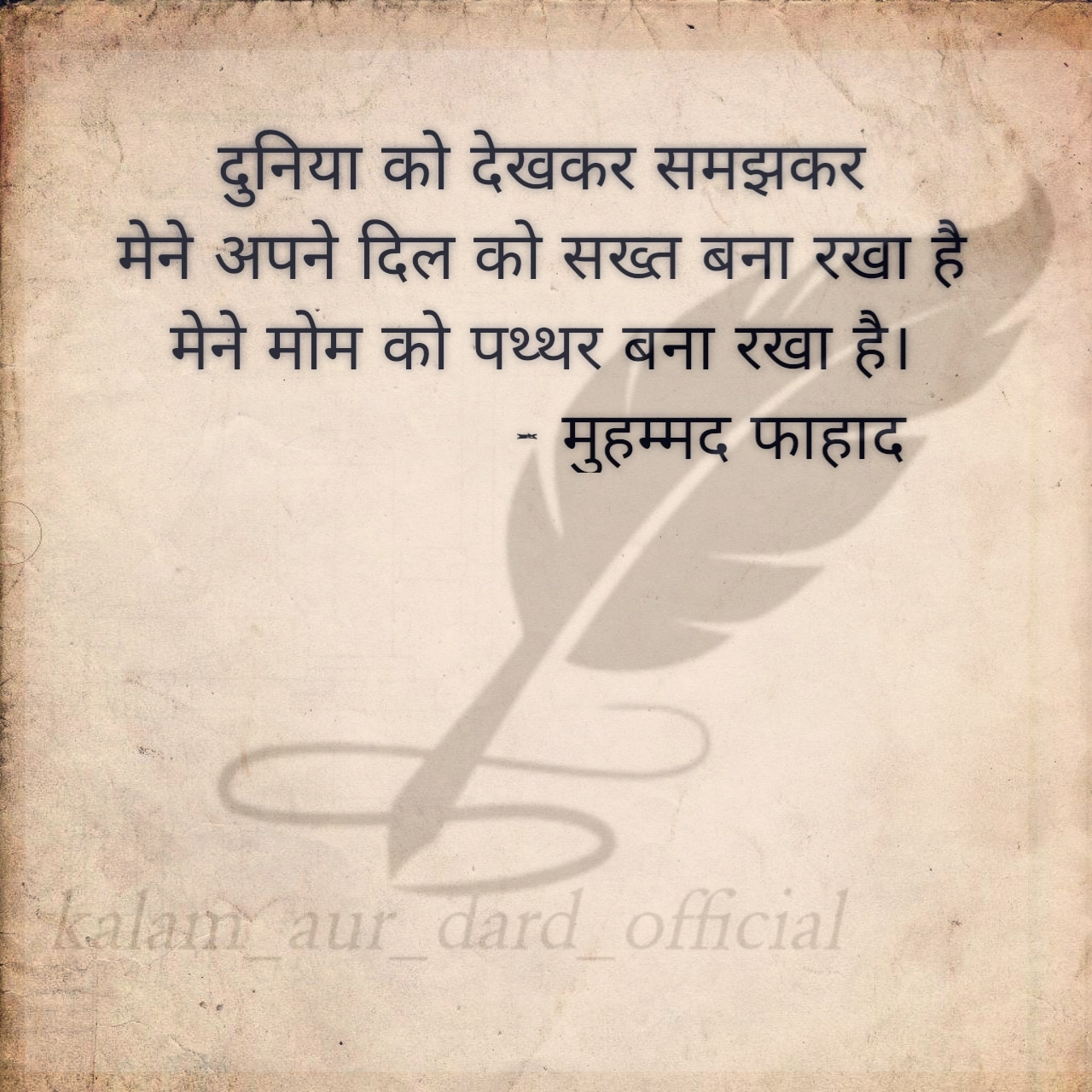 दुनिया कि समझ's image