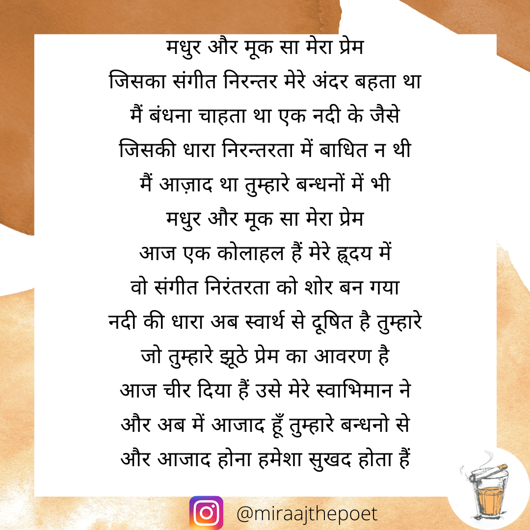 प्रेम
