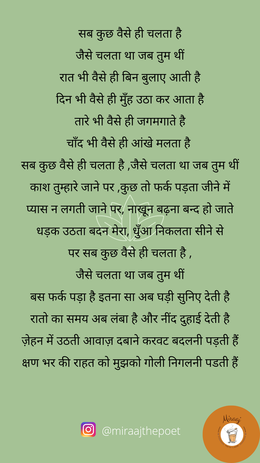 परिवर्तन