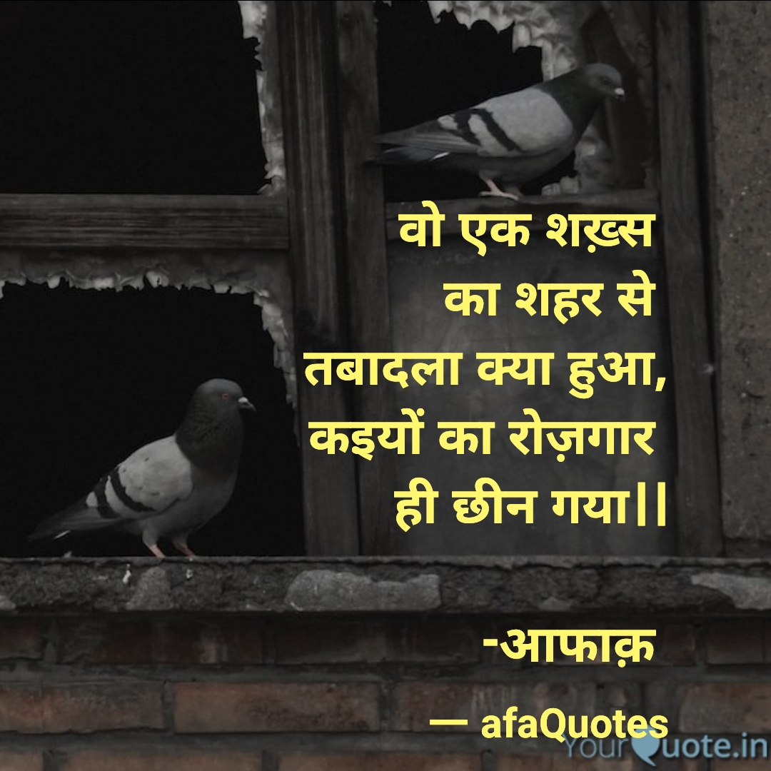 तबादला's image