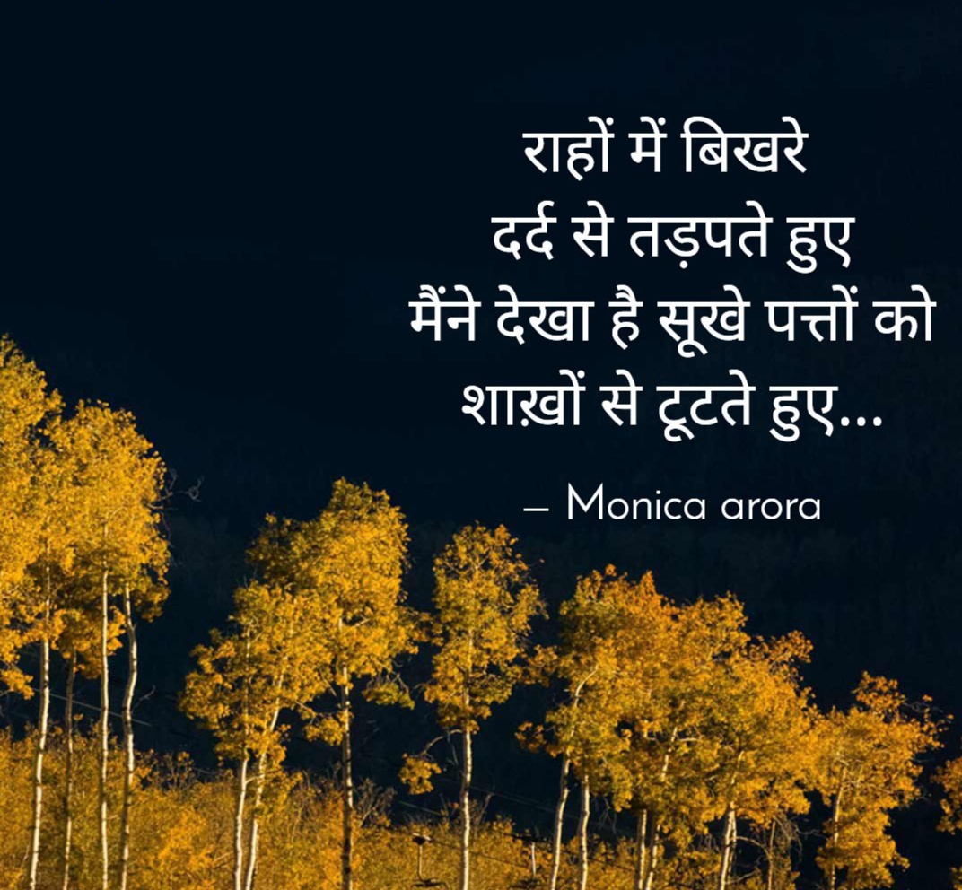 सूखे पत्ते