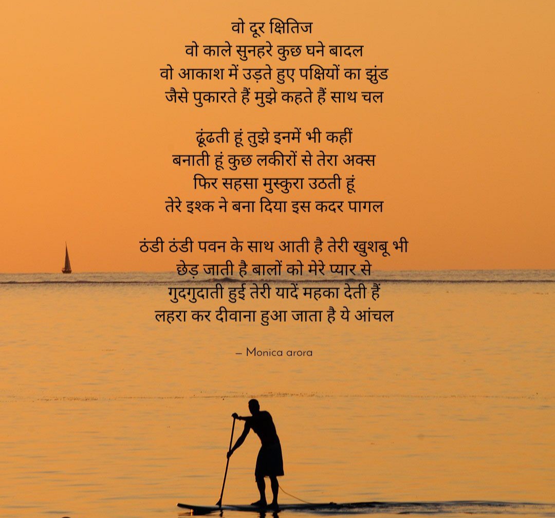 साथ चल's image