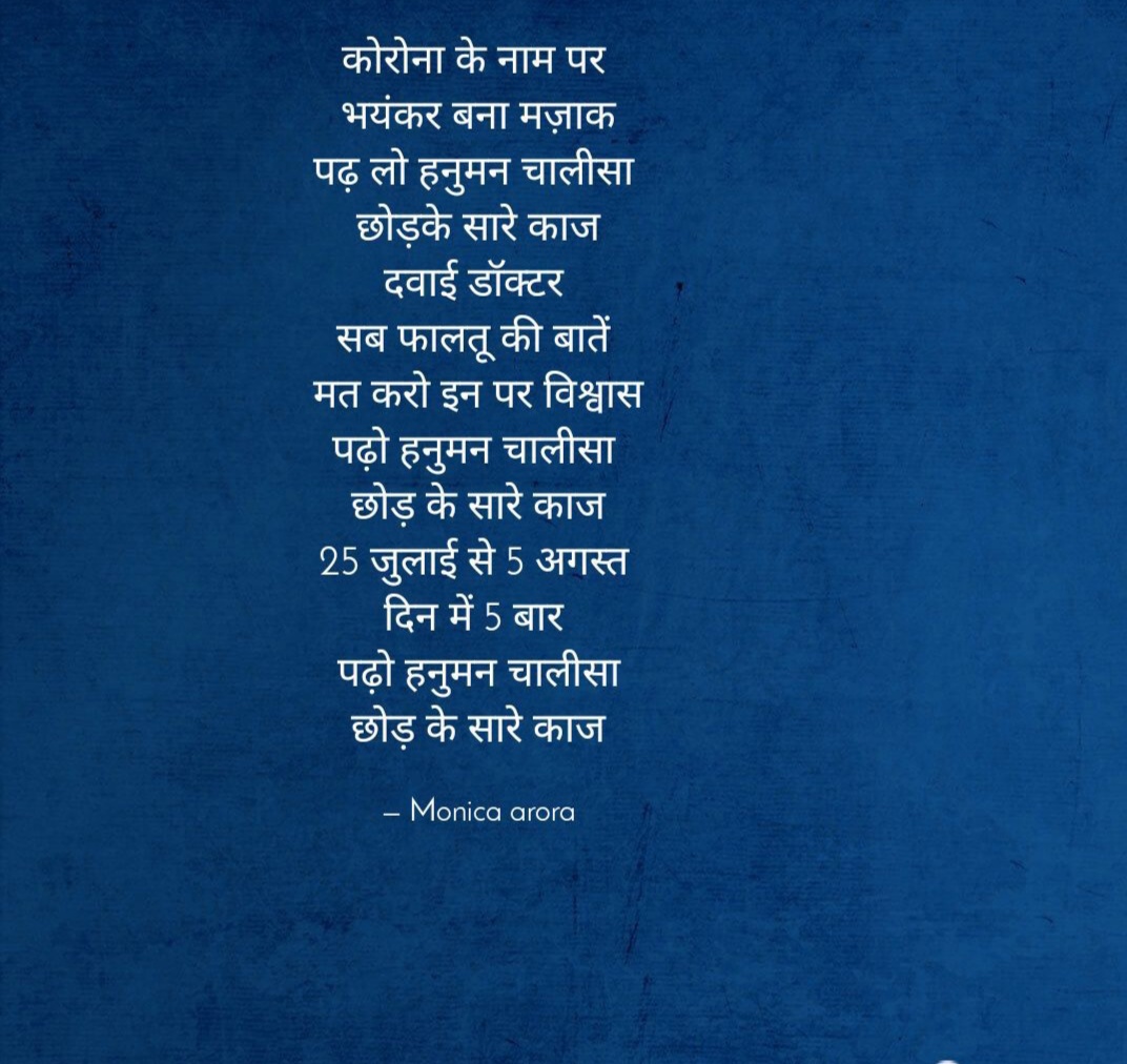 पढ़ो हनुमन चालिसा