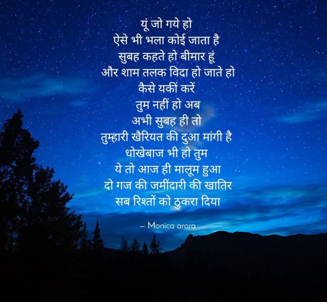 ऐसे भी भला कोई जाता है's image