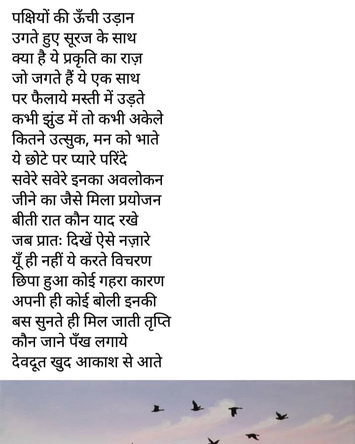 पंख लगाये देवदूत