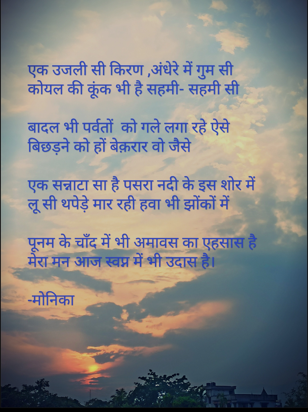 नैराश्य